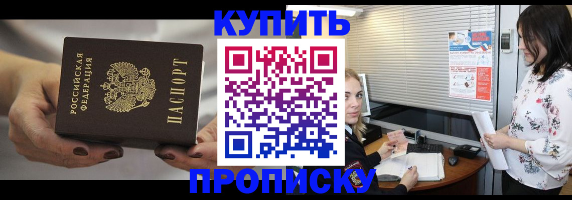 временная регистрация для школы в Чусовом